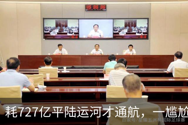 耗727亿平陆运河才通航，一尴尬问题显现，大批货品目的地是广东
